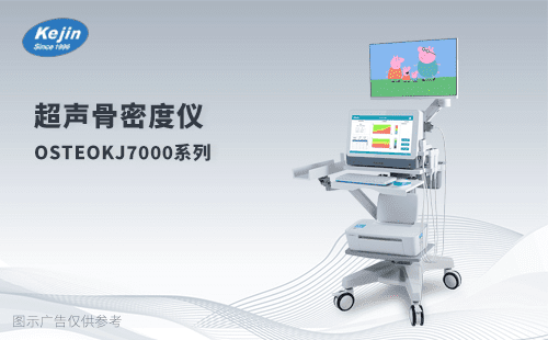 超聲骨密度儀檢測人群